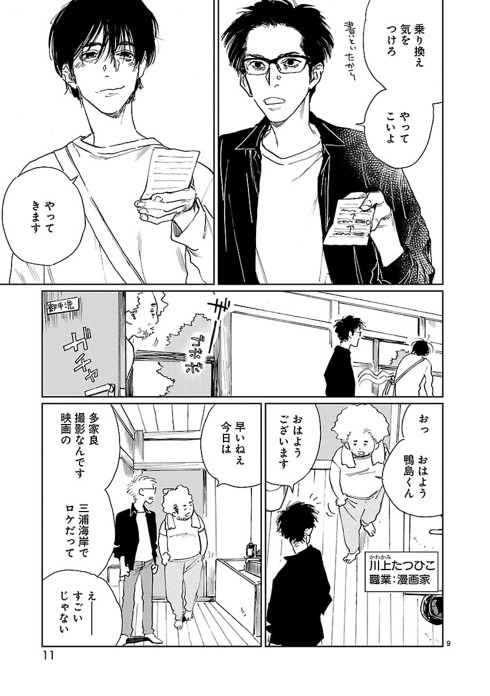 野田彩子漫画ダブル