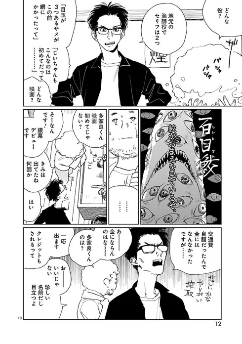 野田彩子漫画ダブル