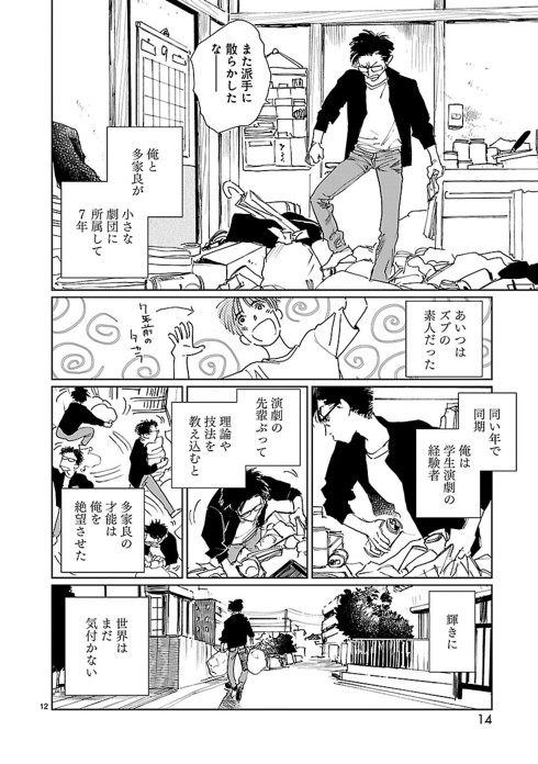 野田彩子漫画ダブル