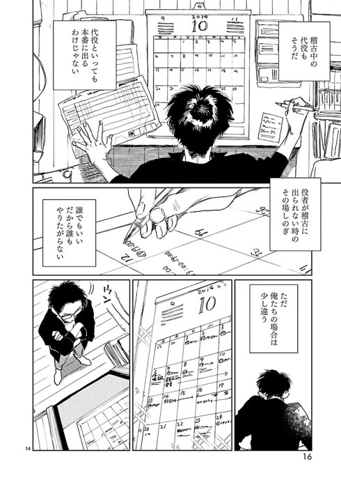 野田彩子漫画ダブル