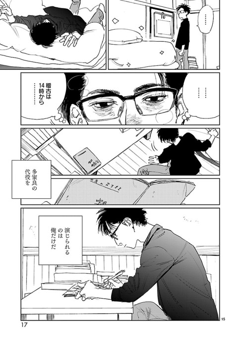 野田彩子漫画ダブル