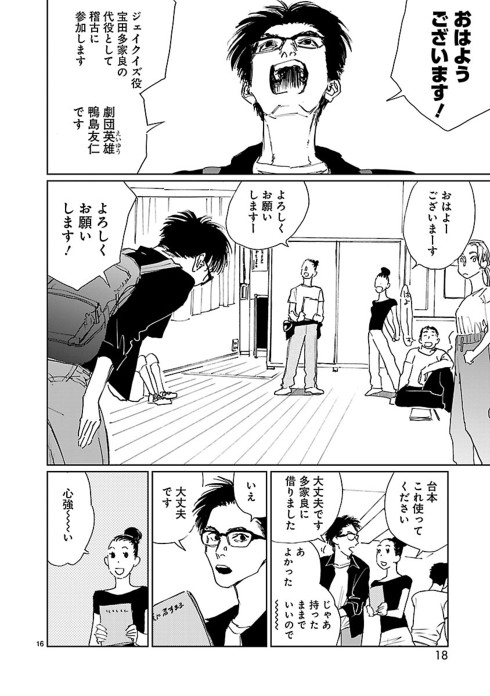 野田彩子漫画ダブル