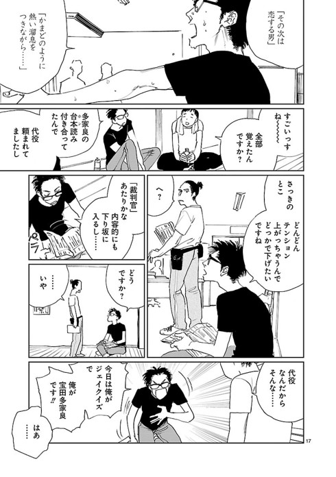 野田彩子漫画ダブル