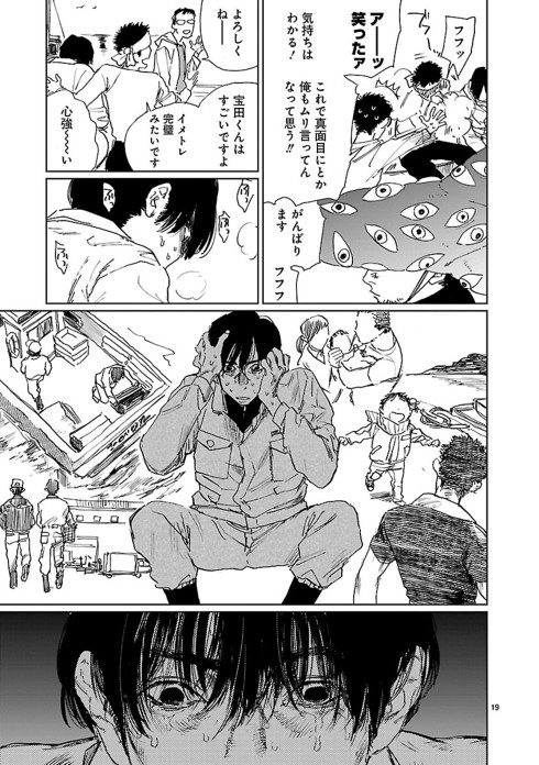 野田彩子漫画ダブル