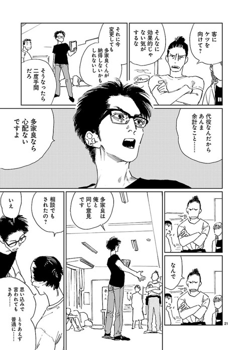 野田彩子漫画ダブル