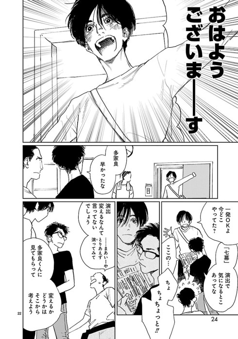 野田彩子漫画ダブル