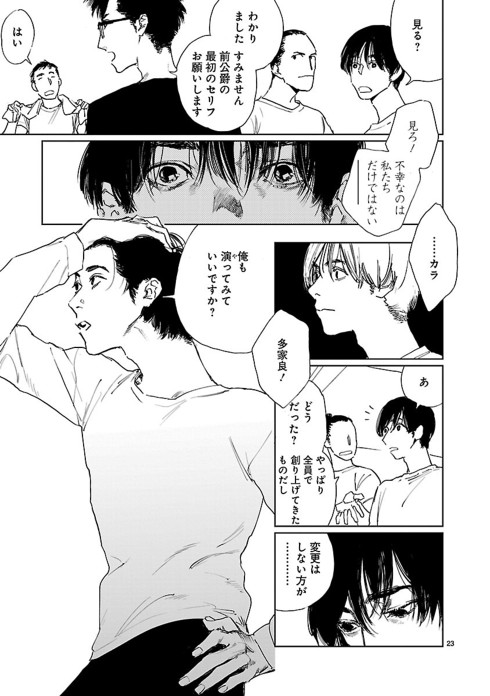 野田彩子漫画ダブル