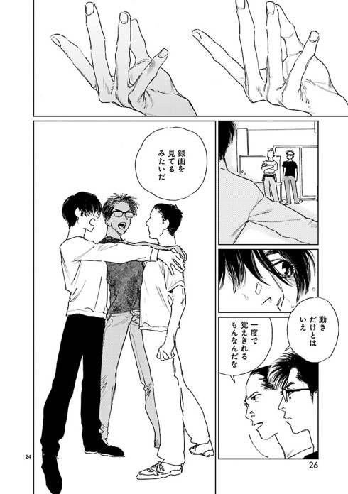 野田彩子漫画ダブル