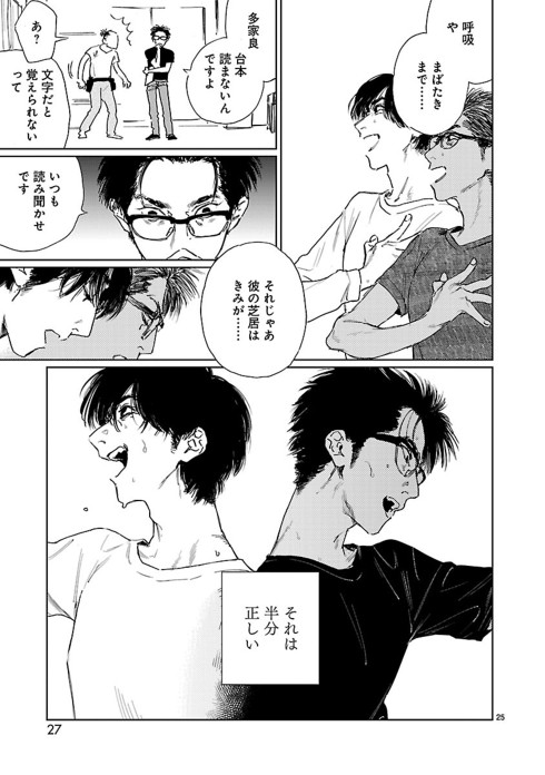 野田彩子漫画ダブル