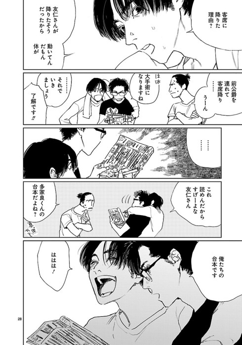 野田彩子漫画ダブル