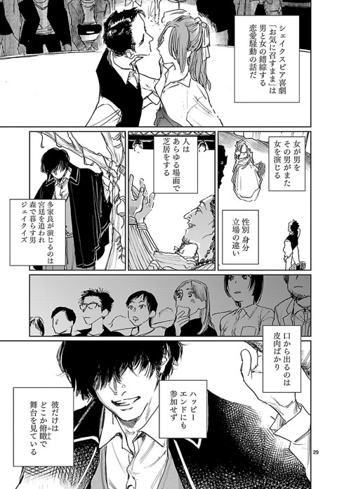 野田彩子漫画ダブル