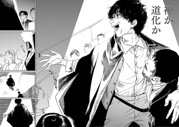 野田彩子漫画ダブル