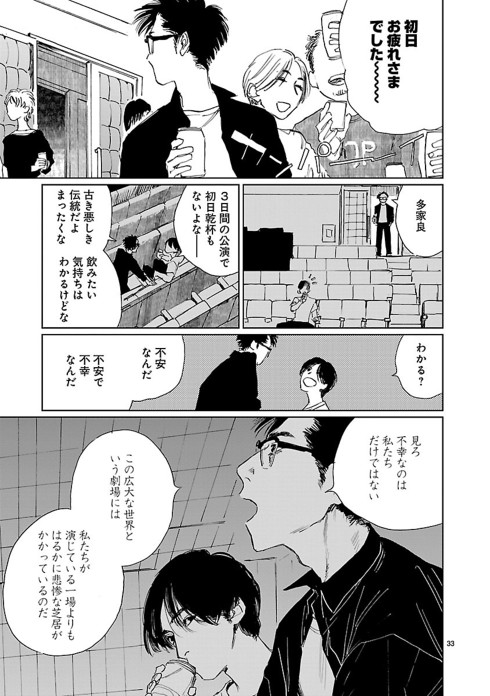 野田彩子漫画ダブル