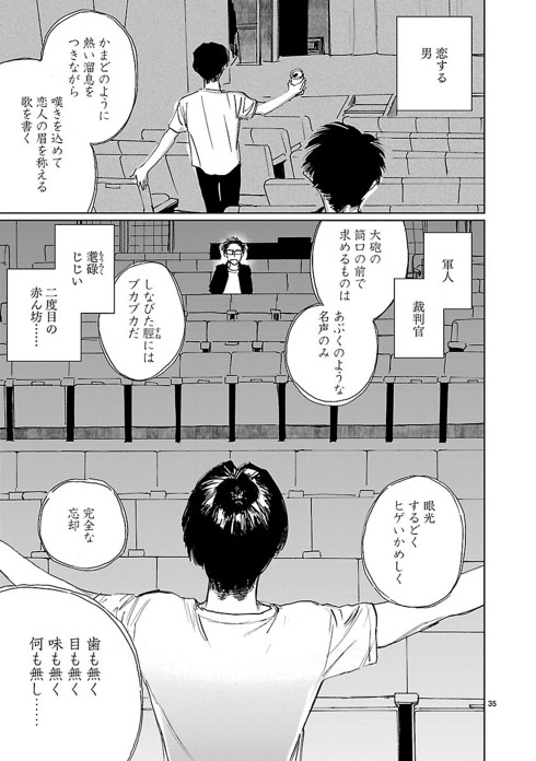 野田彩子漫画ダブル