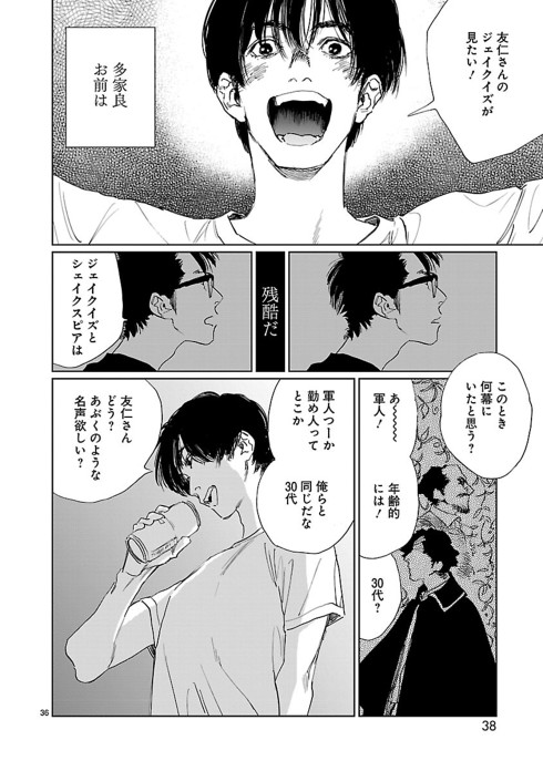 野田彩子漫画ダブル