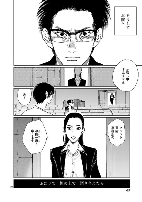 野田彩子漫画ダブル