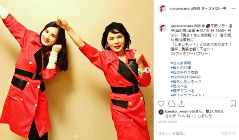 平野ノラ 父 母 平野家 不動産屋 バブリー