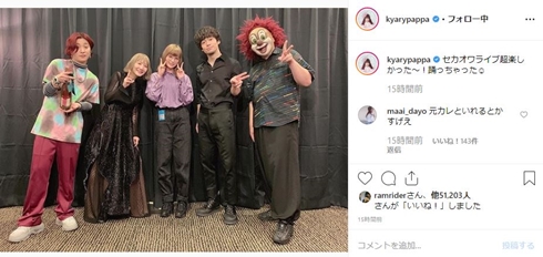 きゃりーぱみゅぱみゅ Fukase Saori 元カレ いつ セカオワ