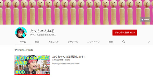 斎藤工 たくちゃん YouTuber たくちゃんねる