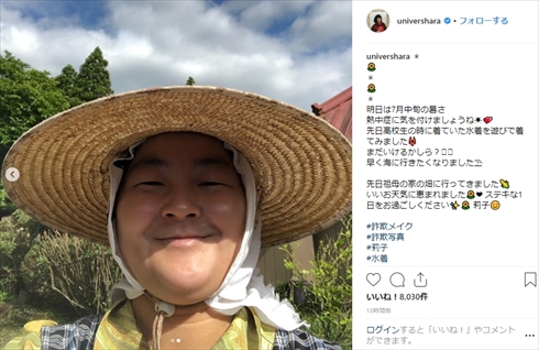 ゆに ばーすはら ビキニ メイク 詐欺 整形 インスタ すっぴん