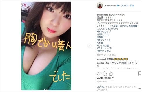 ゆに ばーすはら ビキニ メイク 詐欺 整形 インスタ すっぴん アメトーーク！ 胸デカイ芸人