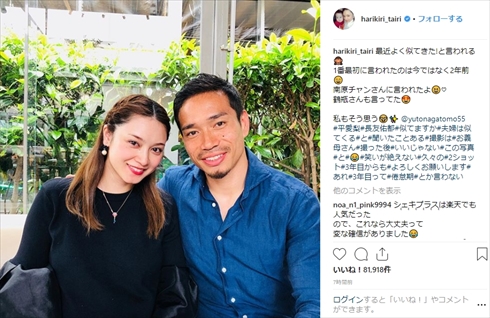 平愛梨 長友佑都 夫婦 似る インスタ トルコ
