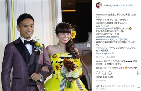平愛梨 長友佑都 夫婦 似る インスタ トルコ 結婚式 ドレス ひまわり