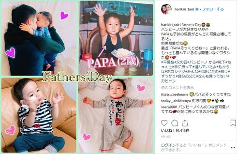 平愛梨 長友佑都 夫婦 似る インスタ トルコ バンビーノ 息子