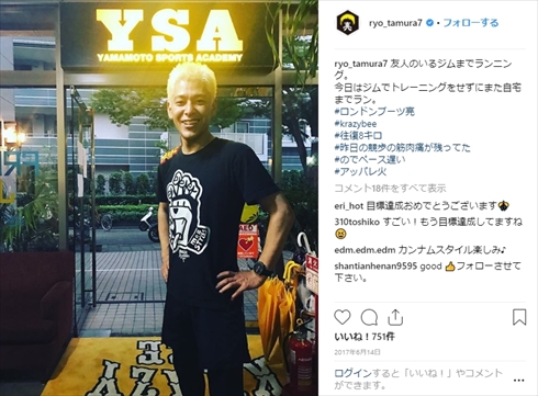 ロンブー 田村亮 闇営業 ギャラ 金銭 吉本興業 詐欺グループ 反社会的勢力 田村淳 ロンドンブーツ1号2号