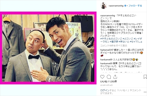 ロンブー 田村亮 闇営業 ギャラ 金銭 吉本興業 詐欺グループ 反社会的勢力 レイザーラモンRG レイザーラモンHG