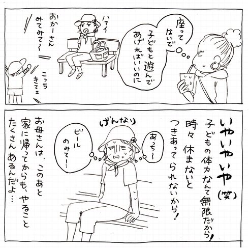 わたしが子どもを産むまでわからなかったこと03