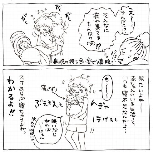 わたしが子どもを産むまでわからなかったこと04