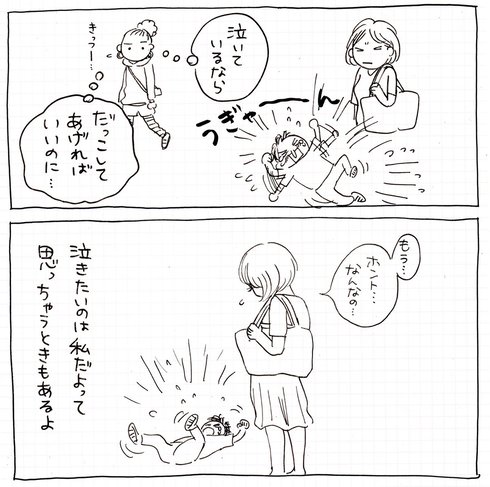 わたしが子どもを産むまでわからなかったこと05