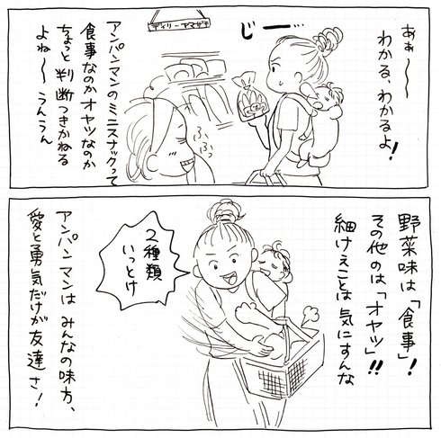 わたしが子どもを産むまでわからなかったこと06