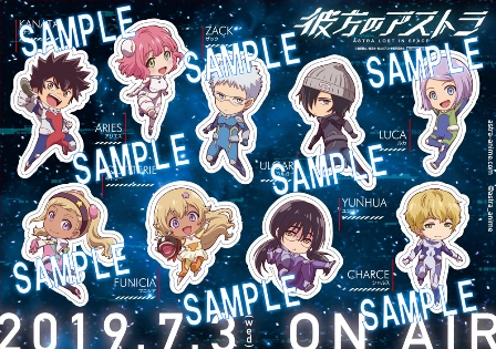 彼方のアストラ 先行カット PLANET CAMP 第1話