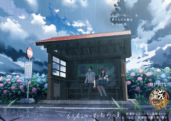 梶裕貴 内田真礼 夏どん どん兵衛