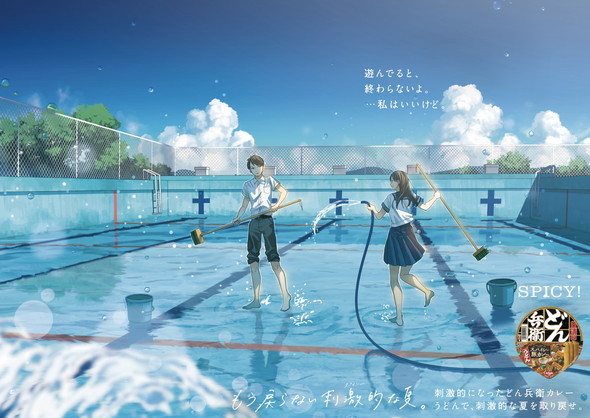 梶裕貴 内田真礼 夏どん どん兵衛