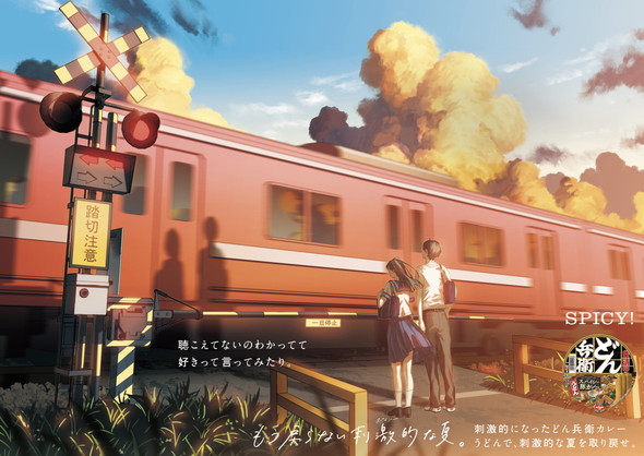 梶裕貴 内田真礼 夏どん どん兵衛