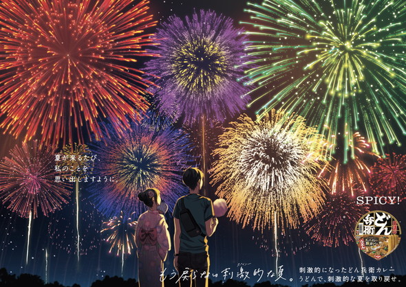 梶裕貴 内田真礼 夏どん どん兵衛