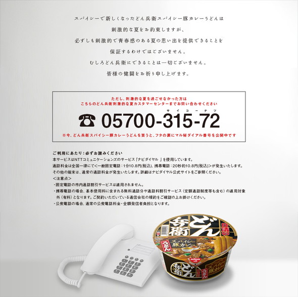 梶裕貴 内田真礼 夏どん どん兵衛