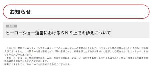 シアターGロッソ