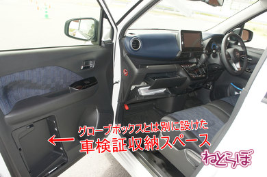 車検証 車体の形状