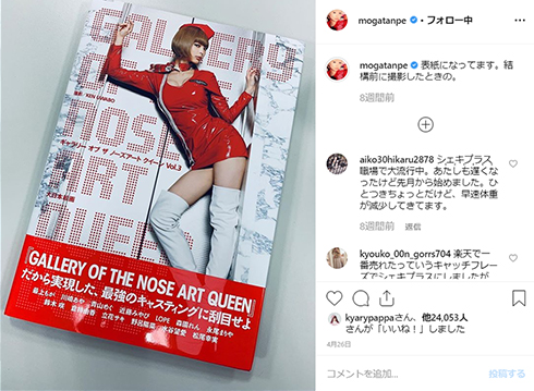 最上もが ヴィレヴァン！ でんぱ組 エヴァンゲリオン 綾波レイ コスプレ ドラマ Instagram