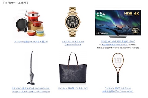 Amazonプライムデー