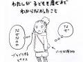 「なんで抱っこひもつけっぱなし？」「泣いてるなら抱っこしてあげればいいのに」　子どもを持つ前は分からなかったことを描いた漫画に共感の嵐