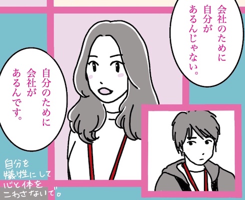 わたし、定時で帰ります。