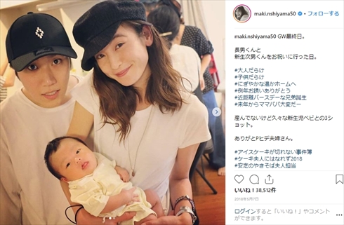 早乙女太一 西山茉希 離婚 子ども 夫婦