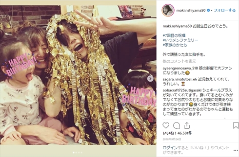 早乙女太一 西山茉希 離婚 子ども 夫婦
