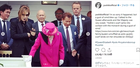 YOSHIKI エリザベス女王 スカーフ ポロ 謝罪