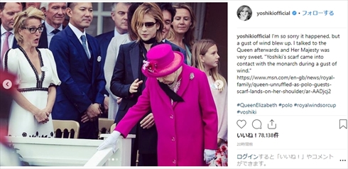 YOSHIKI エリザベス女王 スカーフ ポロ 謝罪 ジリアン・アンダーソン